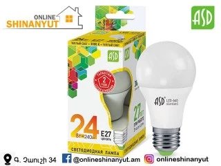 LED լամպ A65 24վտ E27 3000K ASD