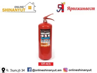 կրակմարիչ փոշային OP-4