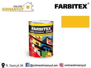 Ներկ ալկիդային 0.8կգ դեղին FARBITEX PF-115