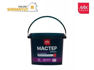 Ներկ ճակատային 1կգ MASTER MIX