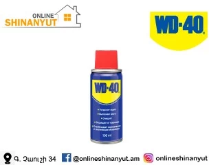 ժանգ հանող հեղուկ WD-40 100մլ