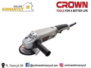 Անկյունային հղկող մեքենա 125/1010 CROWN CT13217