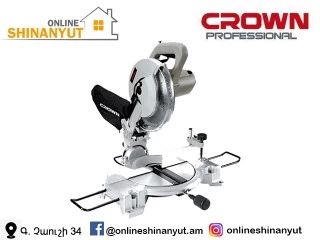 Սղոց էլեկտրական 1600վտ-255մմ CROWN CT15111