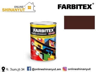 Ներկ ալկիդային 0.8կգ շոկոլադ FARBITEX PF-115