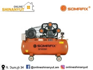 Օդի ճնշակ 100լ SOMA FIX