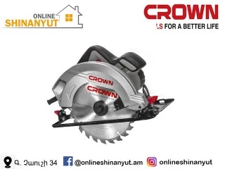 Սղոց էլեկտրական սկավառակային 1200վտ CROWN CT15076