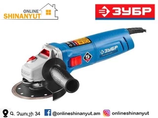 Անկյունային հղկող մեքենա 115/1200 ZUBR  USHM-P125-1200 EPST