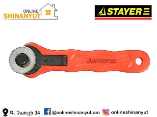 Դանակ STAYER 09183