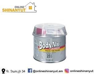 Ավտոծեփամածիկ 250գ BODY ALUMINIUM