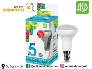 LED լամպ R50 5վտ E14 4000K ASD