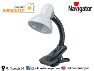 Լուսամփոփ՝ լեդ, սեղմակով, 60վտ, NAVIGATOR 61639 NDF-C011-60W-WH-E27